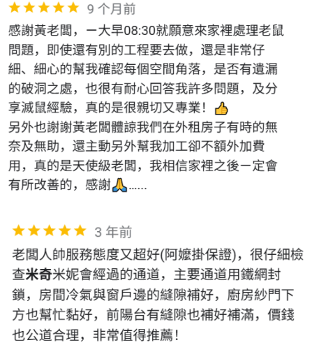 頂皜環衛評價