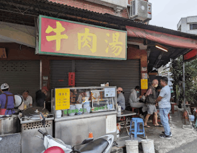 崇明新鮮牛肉湯