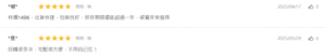 firstmate评价