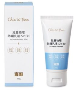 奇哥兒童物理防曬乳液